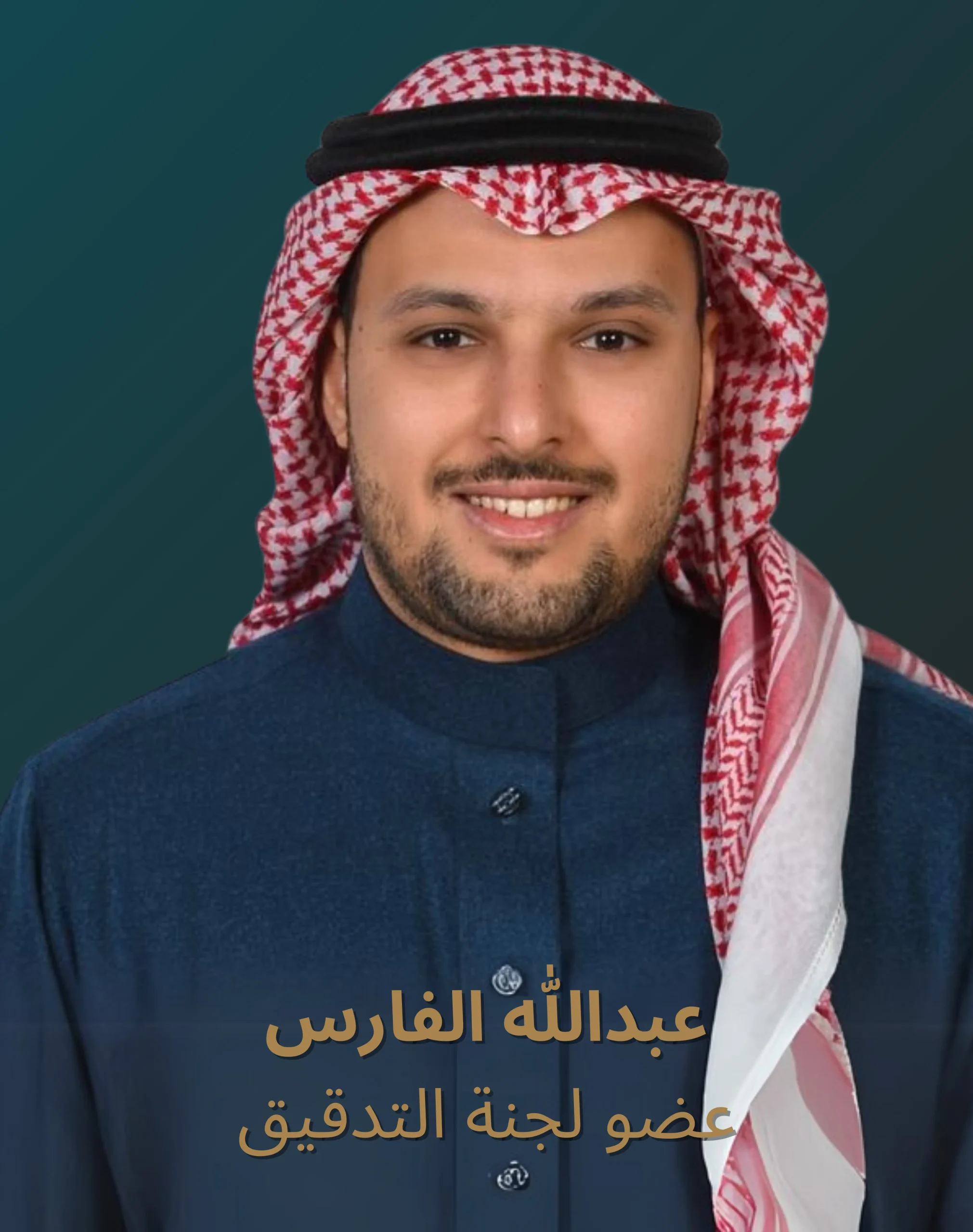 Abdullah AlFaris