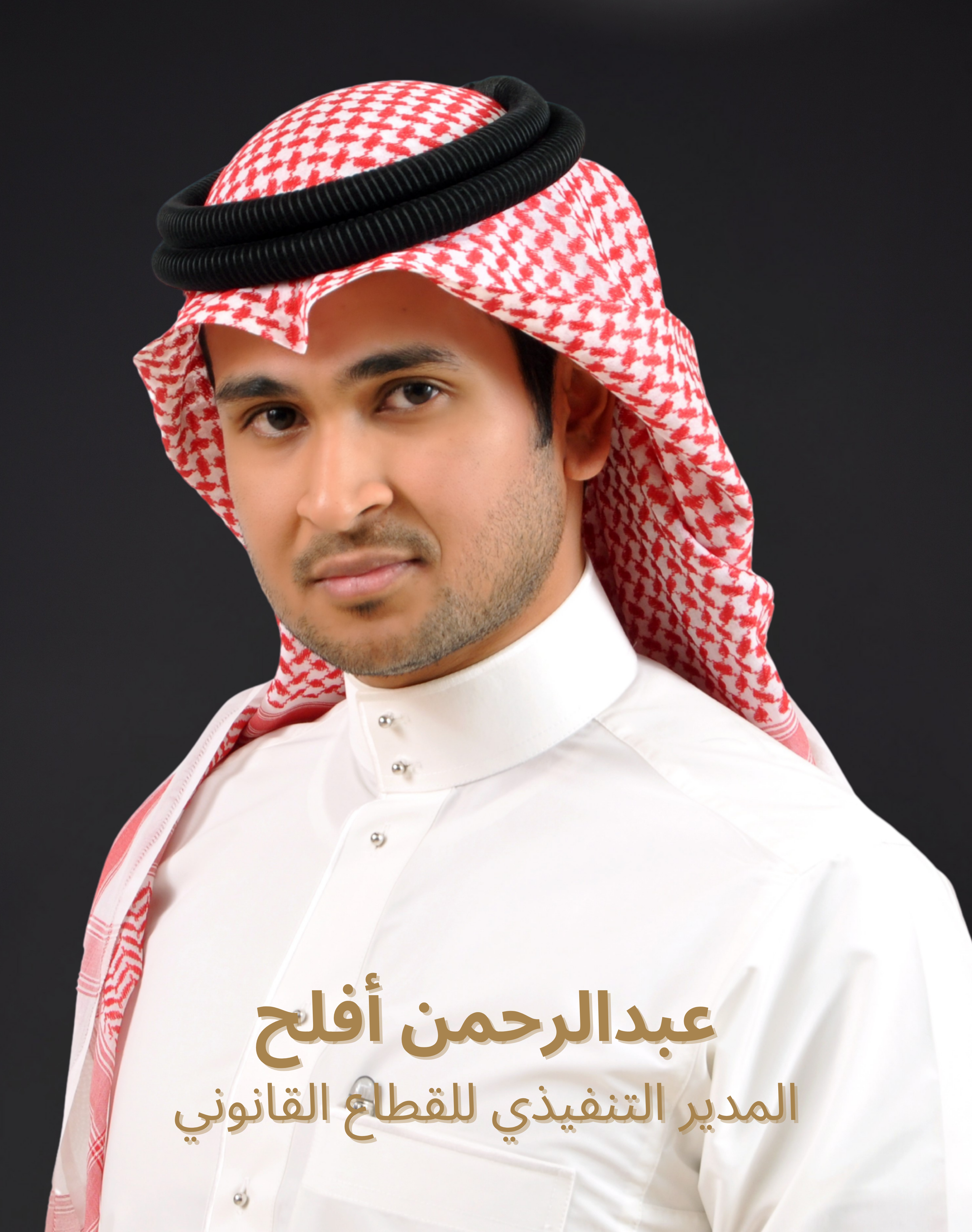 Abdulrahman Aflah